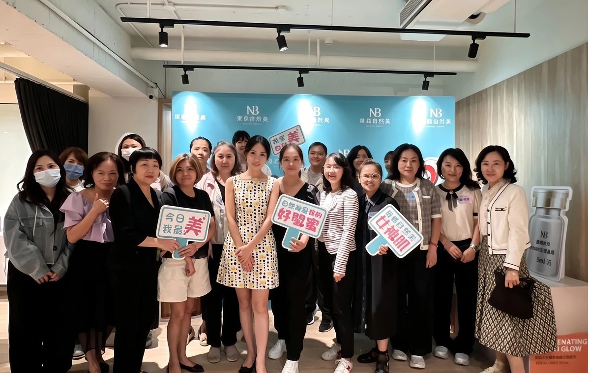 東森自然美55週年 首創AI賦能平台 領航美業3.0新時代 - https://www.watchmedia01.com