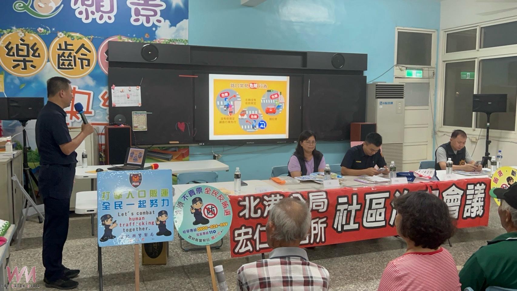 防詐、反毒駕、防空避難一次到位 宏仁所治安會議座無虛席 - https://www.watchmedia01.com