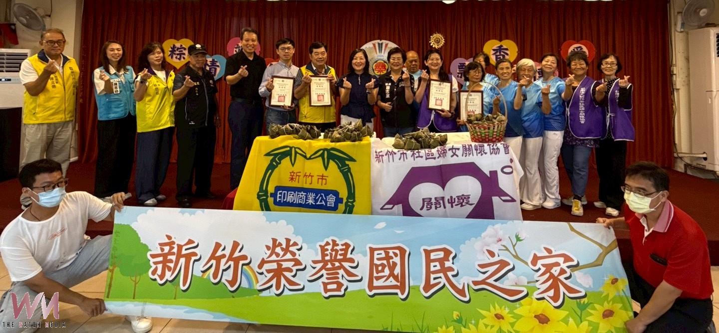 端午送愛與溫暖 竹市議員偕同民間社團贈新竹榮家400顆愛心粽 - https://www.watchmedia01.com