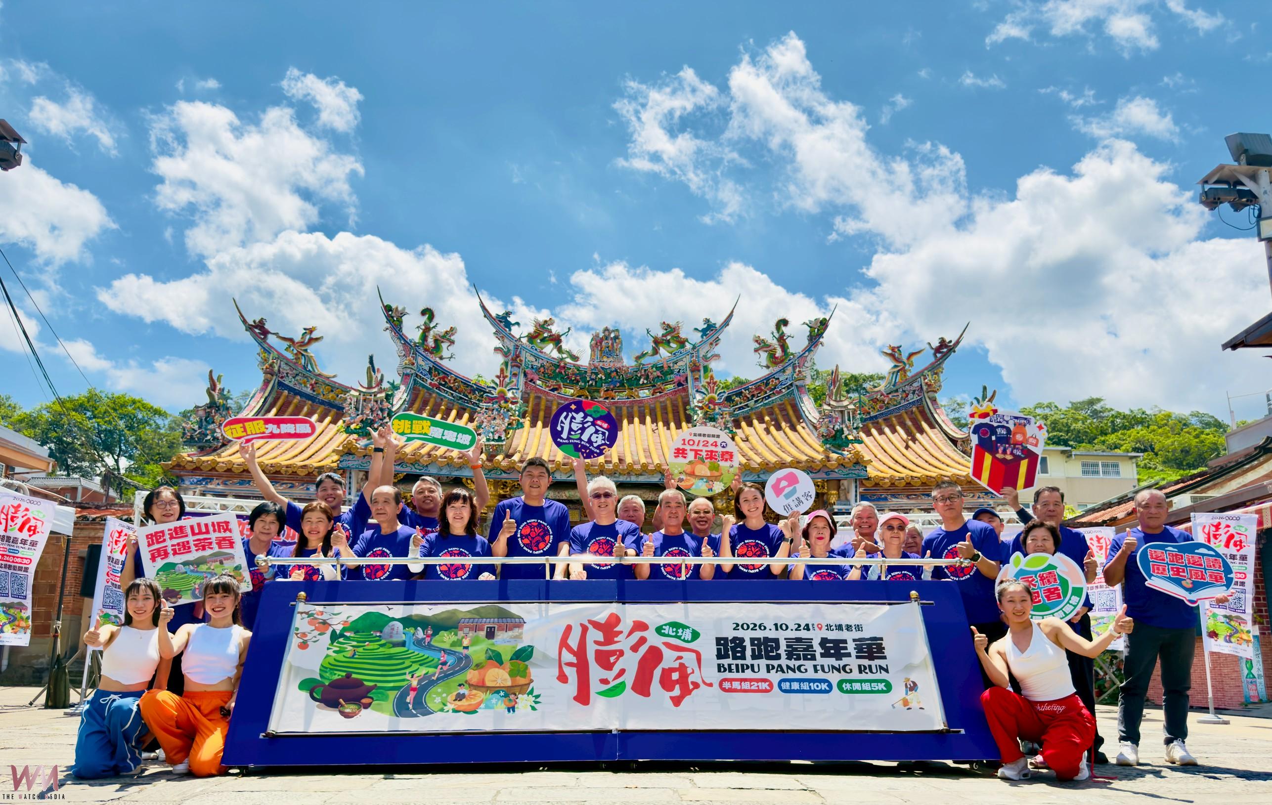 跑進山城、迎戰九降風 2026北埔膨風路跑挑戰最美客庄賽道 - https://www.watchmedia01.com