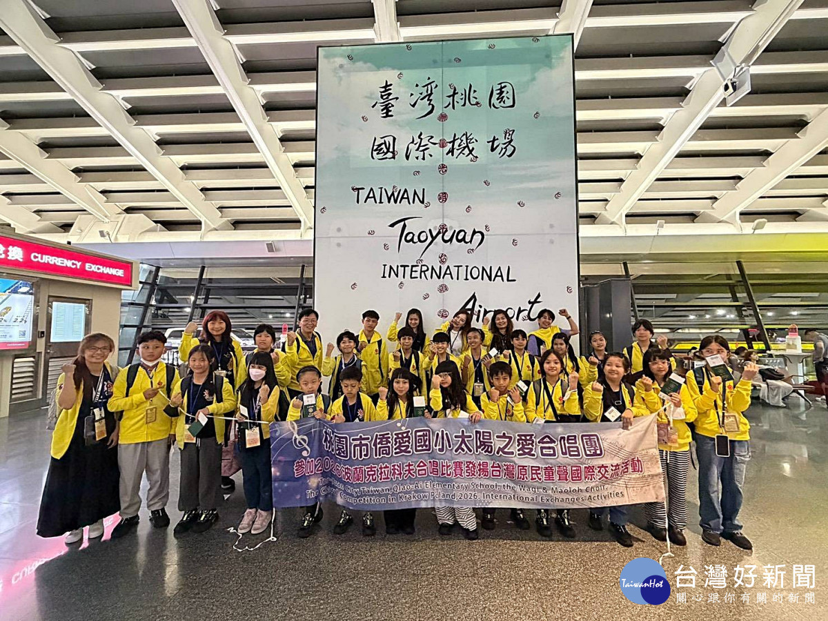 以都會原民童聲擄獲歐洲人心        僑愛國小合唱團國際合唱大賽奪銀
