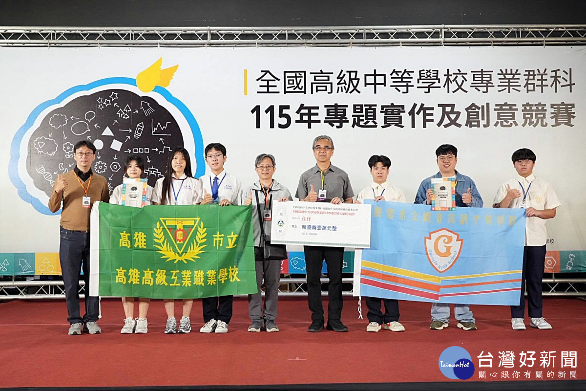 化工科沈泰鋆(右數3)、黃冠鴻(右數1)同學獲115年全國高級中等學校專業群科專題實作及創意競賽 佳作