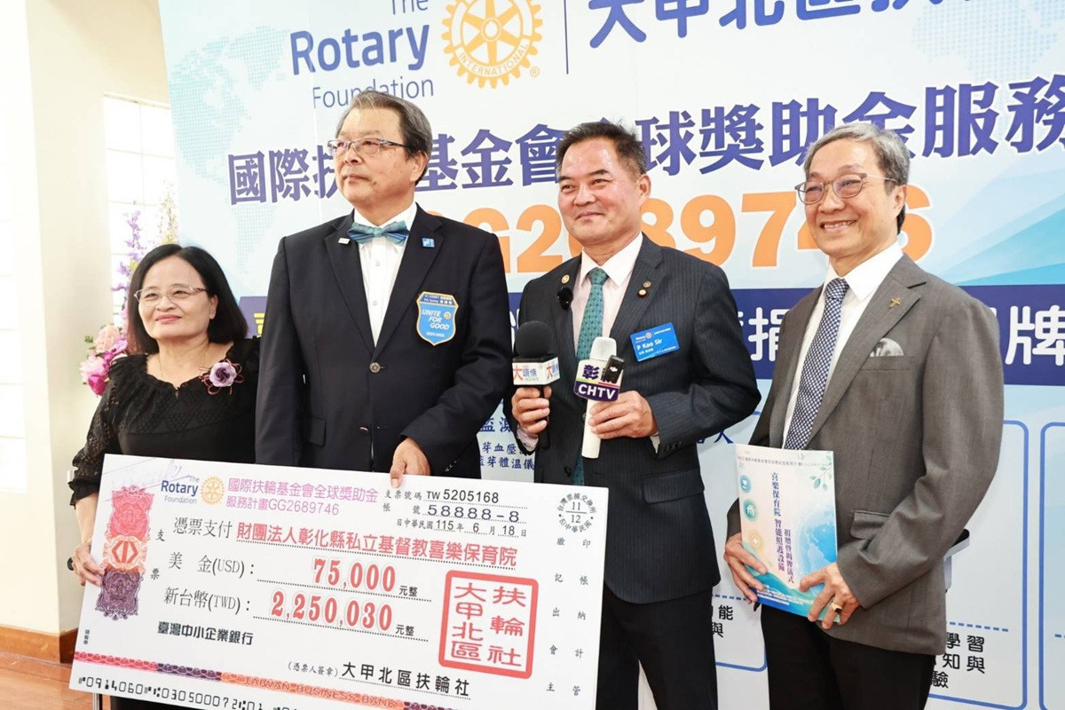 大甲扶輪社串聯海內外友社   募資助喜樂AI照護升級