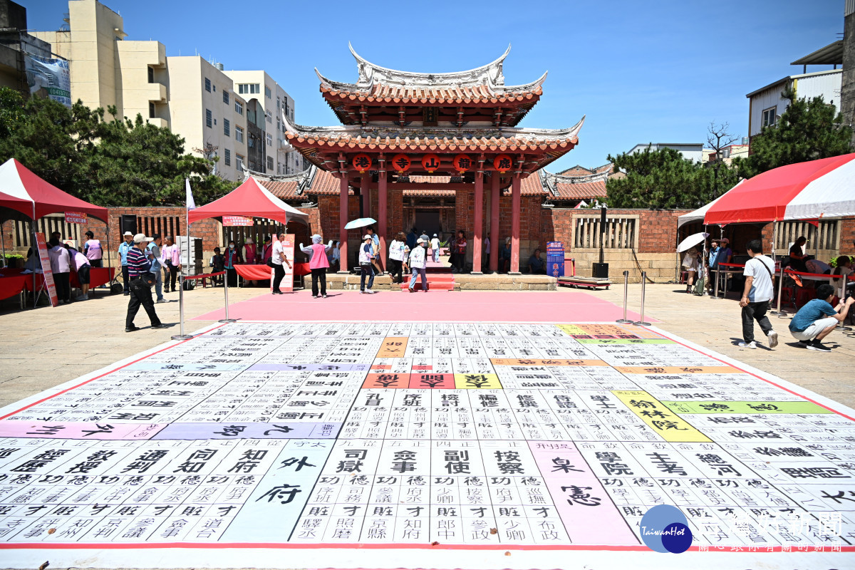 現場闖關用「升官圖」。圖／彰化縣政府提供