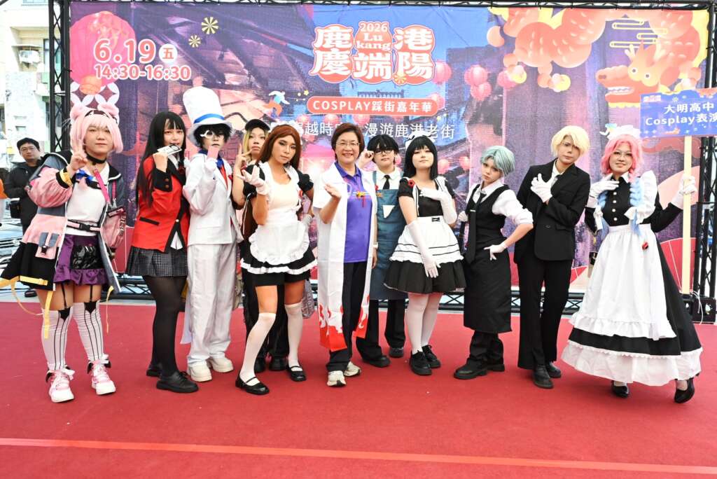 ▲2026鹿港慶端陽系列活動於今日熱鬧登場，為吸引更多年輕族群與親子遊客參與鹿港慶端陽活動，今年首次辦理「COSPLAY踩街嘉年華」。（圖／彰化縣政府提供）