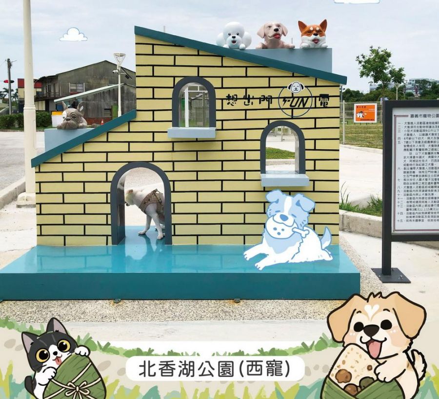 端午連假帶毛孩「放粽」趣　嘉市兩座寵物公園陪毛孩開心放電