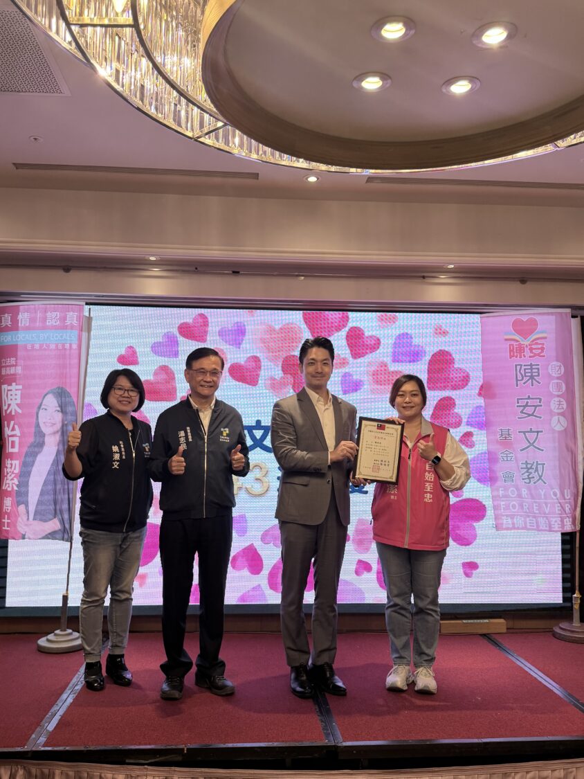 蔣萬安表示，陳安文教基金會自創立以來，數十年如一日投入公益事業，陪伴許多弱勢家庭度過人生低潮，也幫助無數學子透過教育翻轉人生。(圖／記者翻攝)