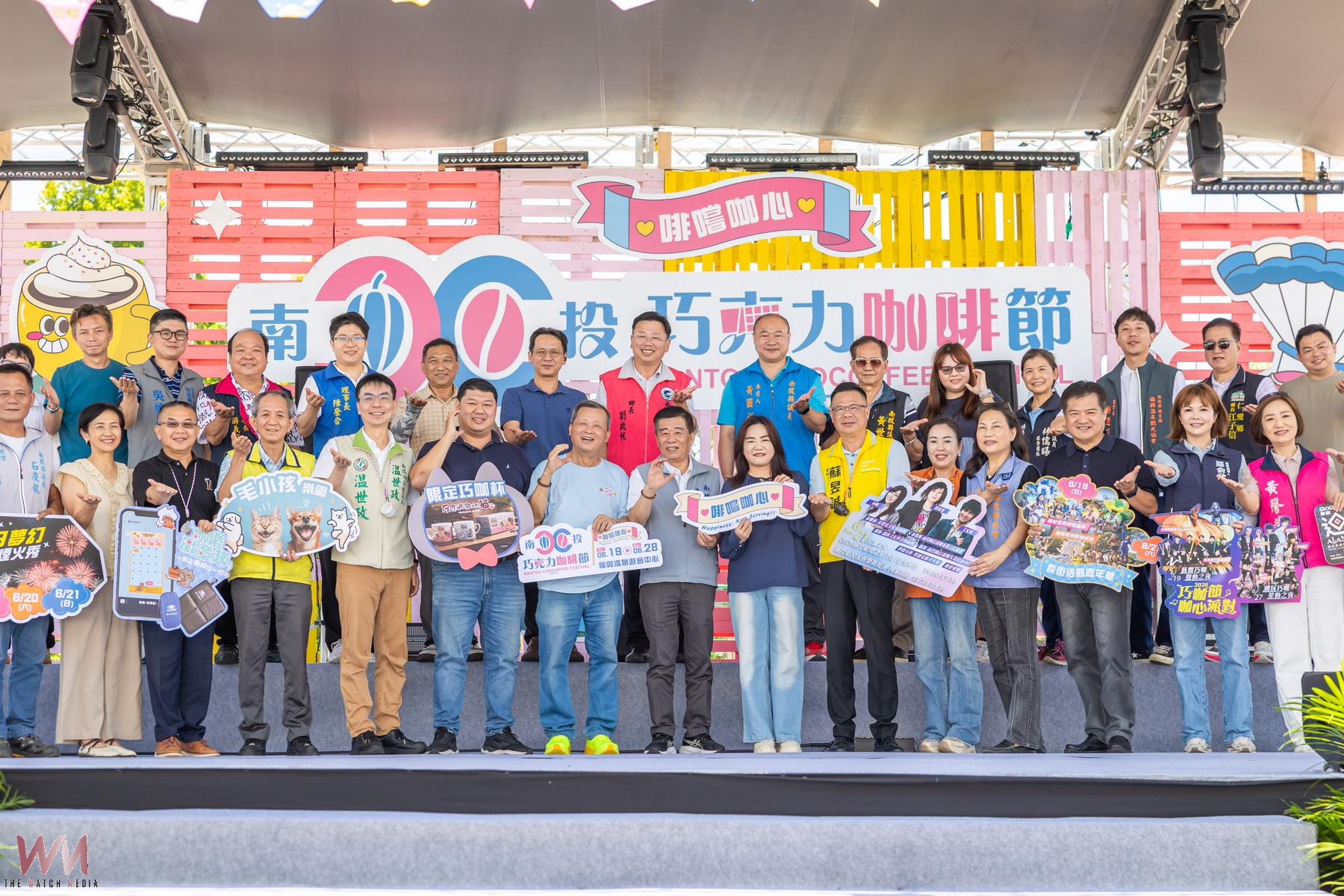 2026南投巧咖節開幕　啡常咖心十天精彩活動正式啟動 - https://www.watchmedia01.com