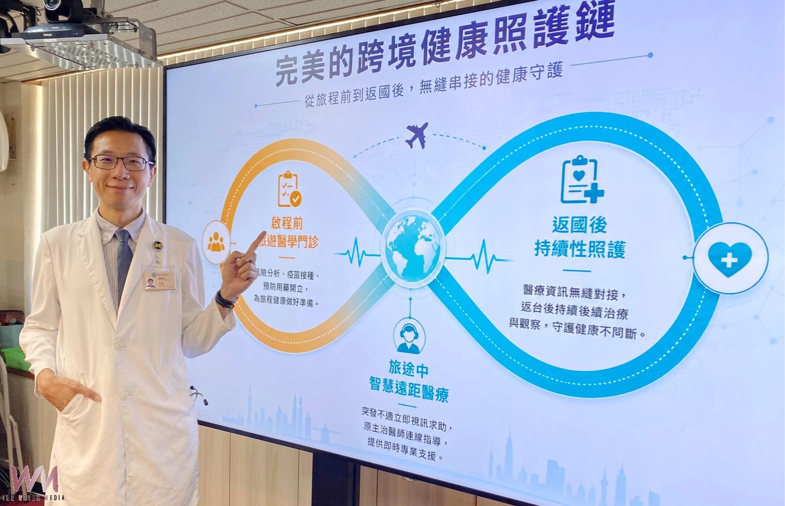 獲疾管署認證　中榮旅遊醫學整合遠距醫療 打造跨境健康防護網