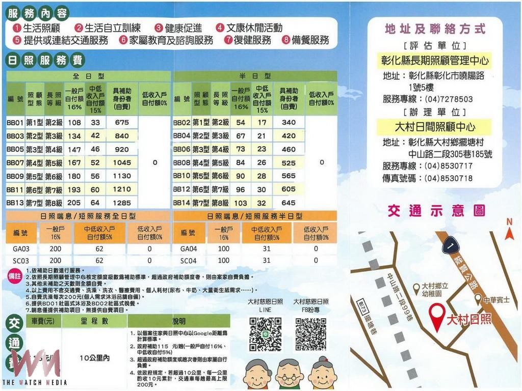 另類端午節動手剪貼包肉粽　大村慈恩日照中心創意手作迎佳節 - https://www.watchmedia01.com