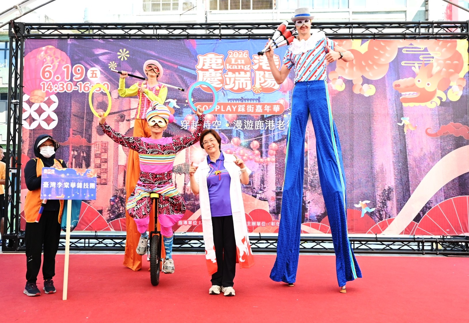 鹿港慶端陽熱鬧登場　COSPLAY踩街引爆千人朝聖