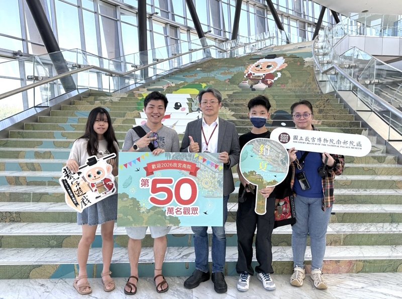 嘉義故宮南院突破50萬人次  消暑展覽清涼登場