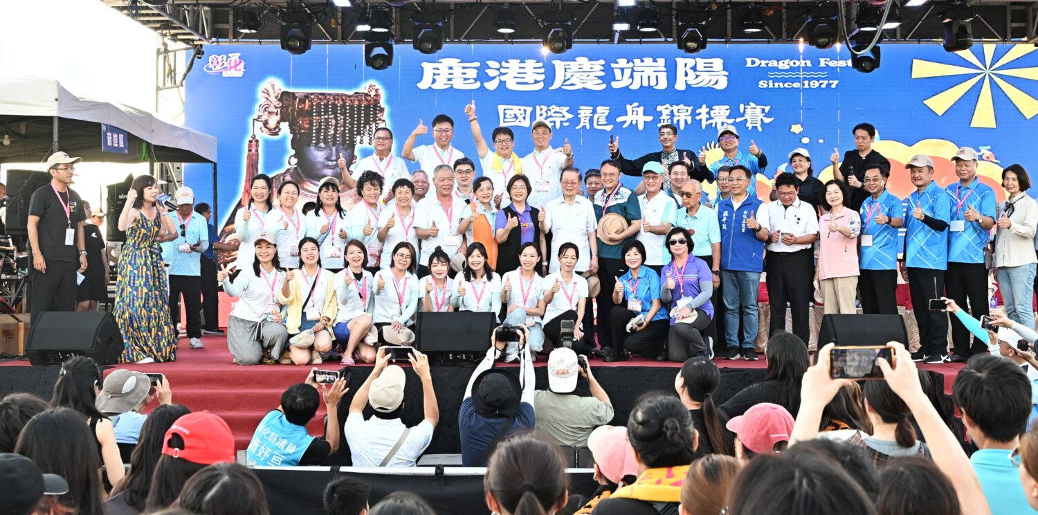 鹿港國際龍舟賽盛大開幕 173隊創歷史新高