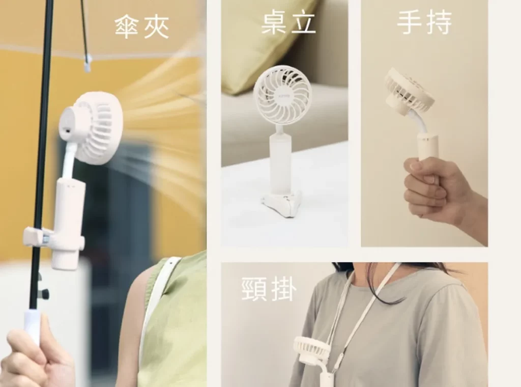 KINYO多功能傘夾充電風扇