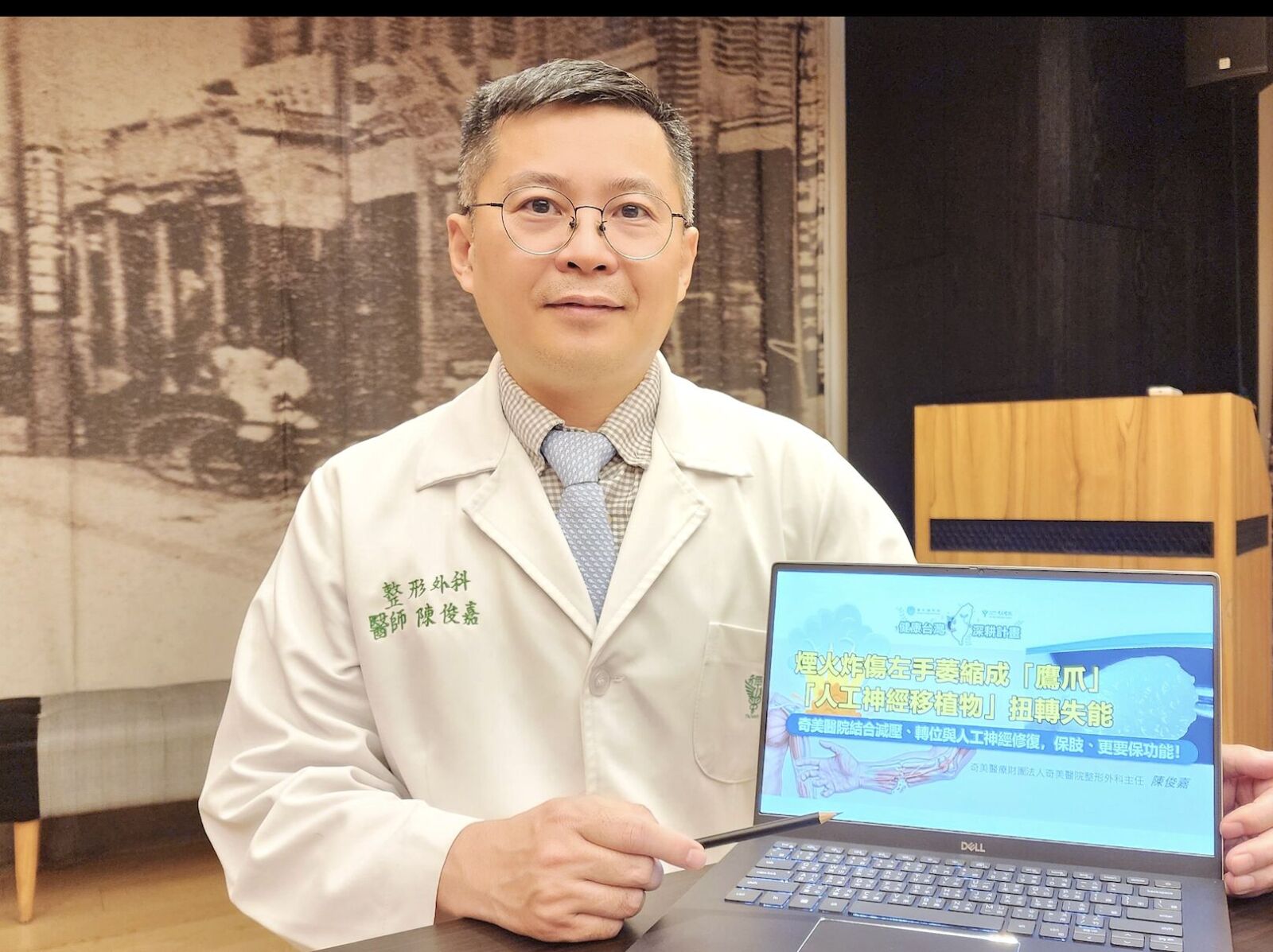 煙火炸傷手萎縮變「鷹爪」 醫出動人工移植物成功修補4cm神經 231
