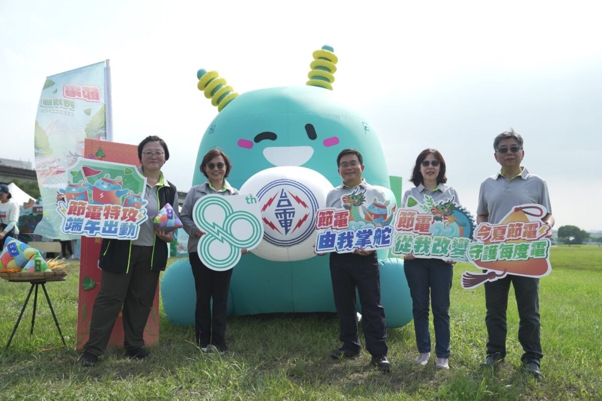 ▲台電端午節起一連三天在大佳河濱公園舉行「節電特攻隊」限時主題活動，將節電知識融入趣味挑戰。（左起為台電業務處副處長石恩綸、公服處處長袁梅玲、副總經理陳銘樹、業務處長鍾思思、台北市區營業處長龔良智）。