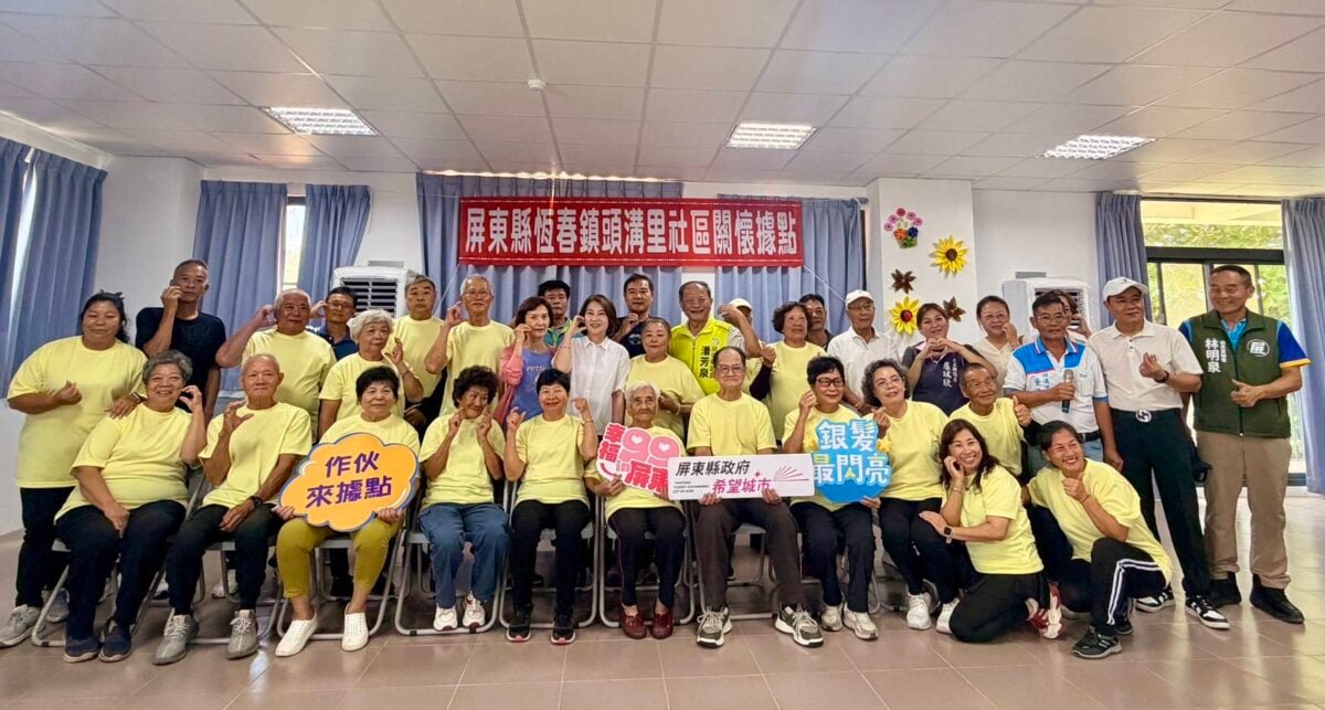 ▲周春米揭牌送暖，恆春再添2處關懷據點守護長輩幸福晚年。