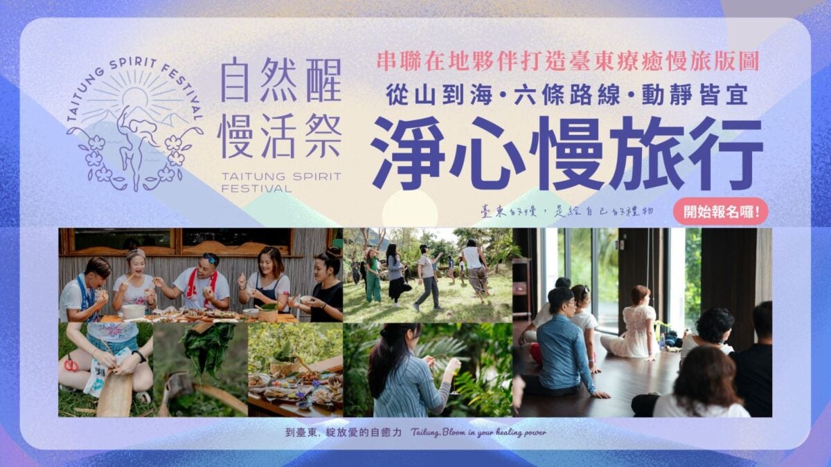 ▲自然醒系列活動。