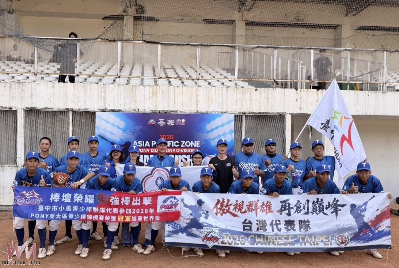 台中小將勇奪亞太冠軍　中華代表隊完封日本 挺進美國世界賽 - https://www.watchmedia01.com