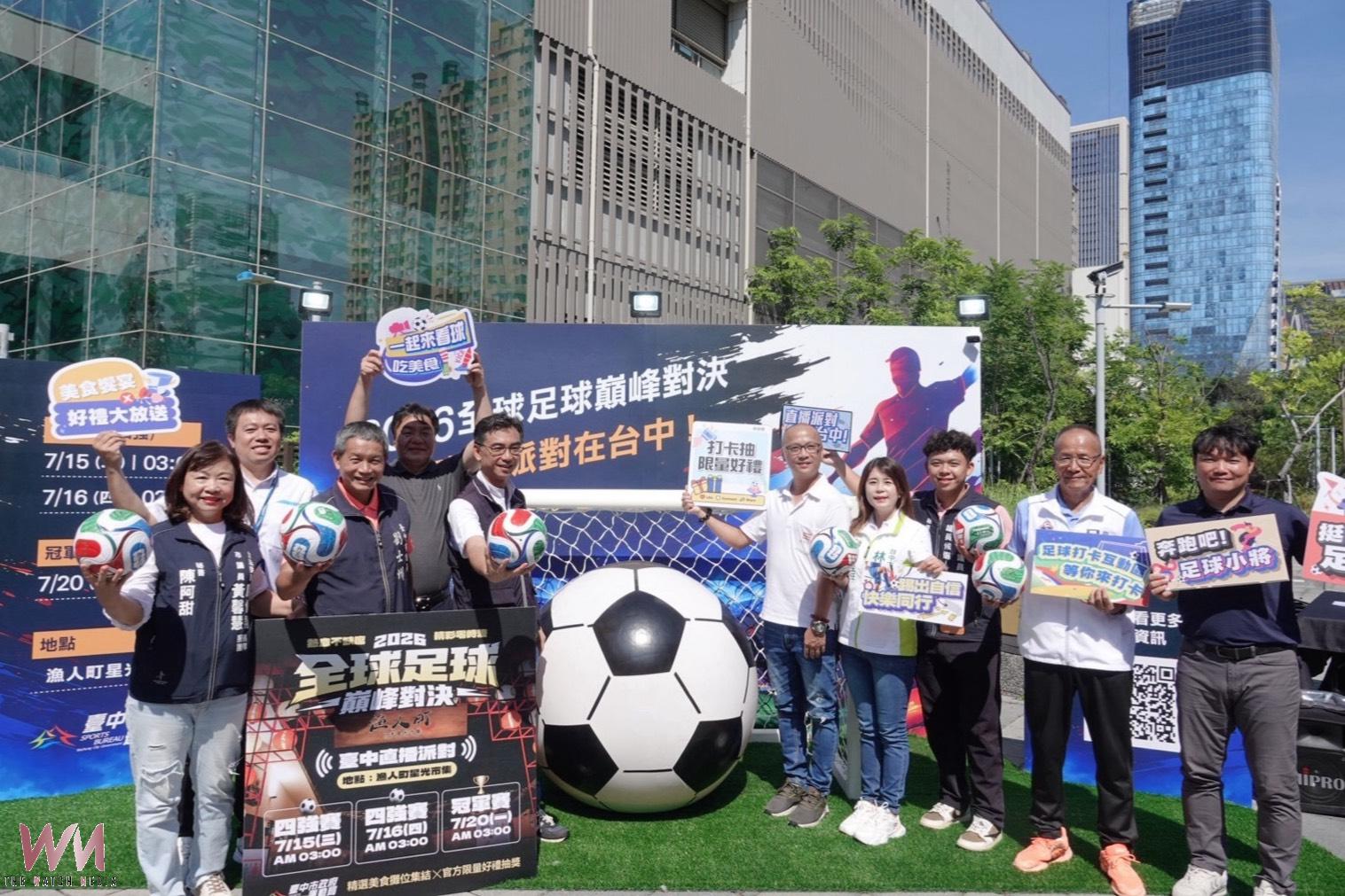 台中瘋世足！捷運市政府站足球打卡區亮相　7月直播派對熱血登場 - https://www.watchmedia01.com