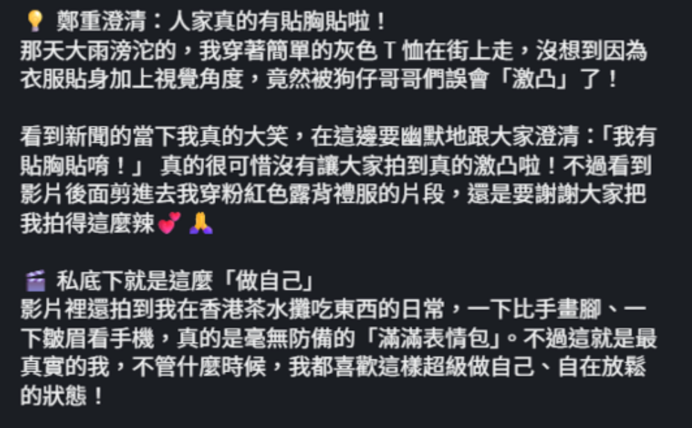 王俐人表示當天出門有貼胸貼。（圖／翻攝王俐人IG）