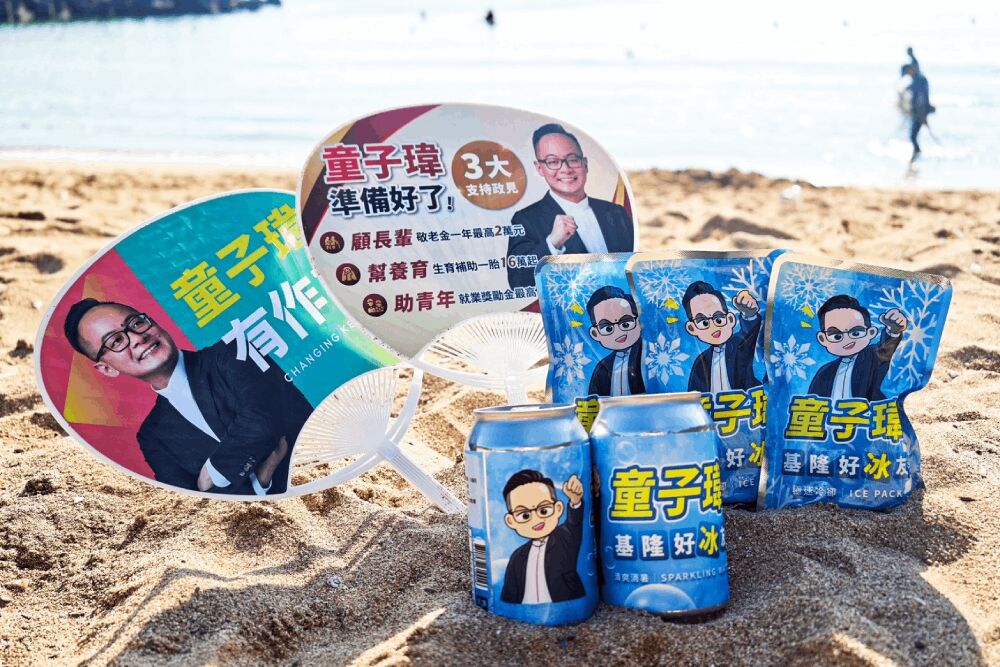 照片來源：童子瑋辦公室