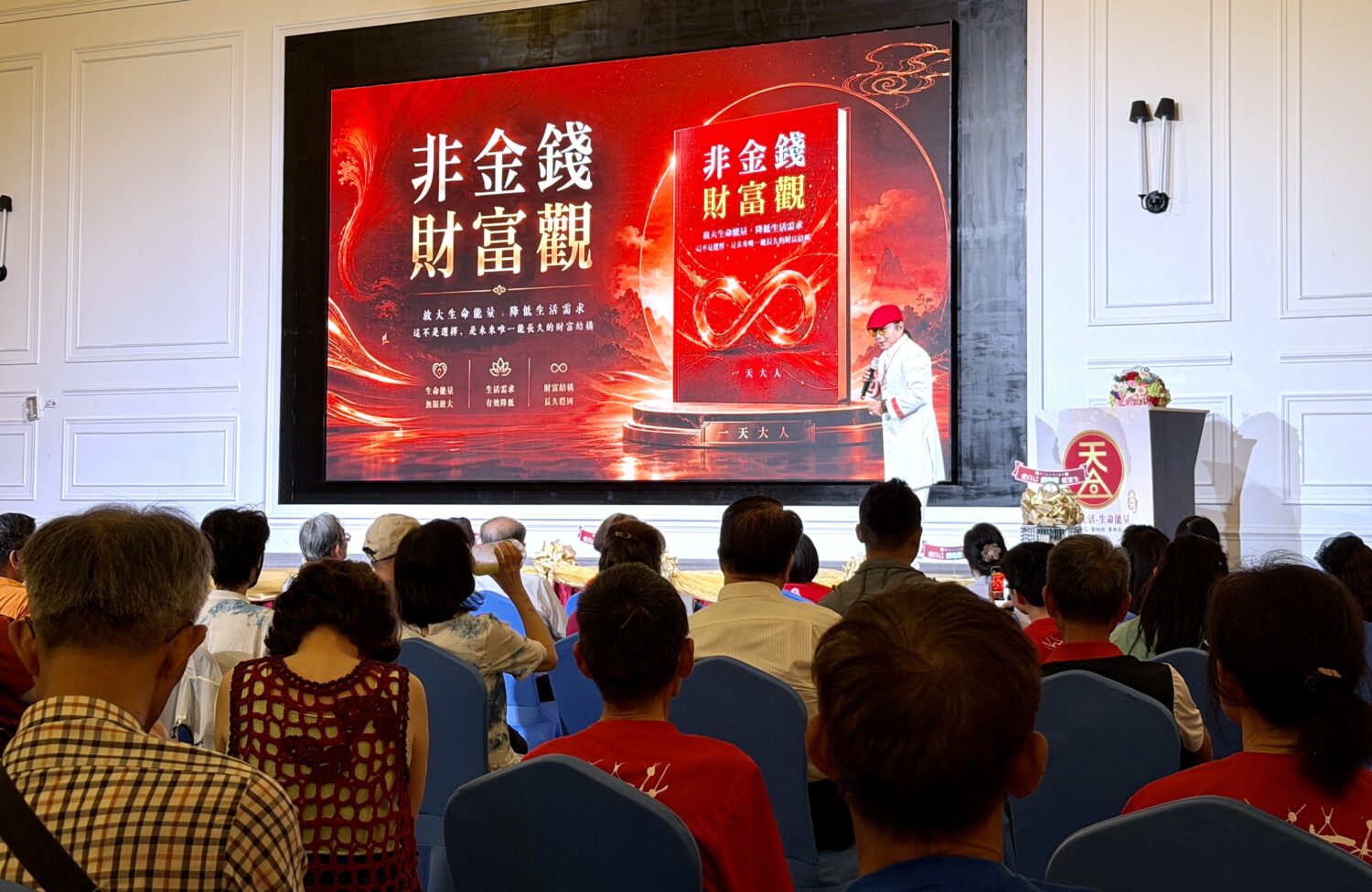 一天大人與素行愛生活協會幹部共同出席《平衡財富密碼》新書發表會，透過生命能量財富學，傳遞健康、平衡與覺醒的人生價值觀。（圖／記者林照東攝）