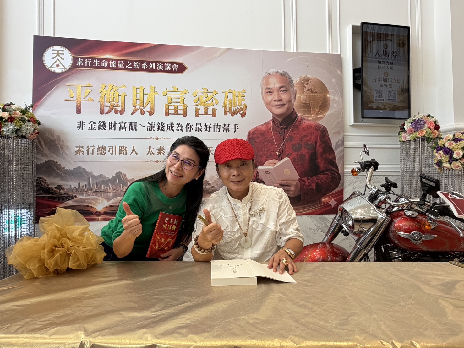 一天大人於簽書會現場與讀者互動合影，分享《非金錢財富觀》書中理念，鼓勵民眾建立健康、平衡且富足的人生系統。（圖／記者林照東攝）
