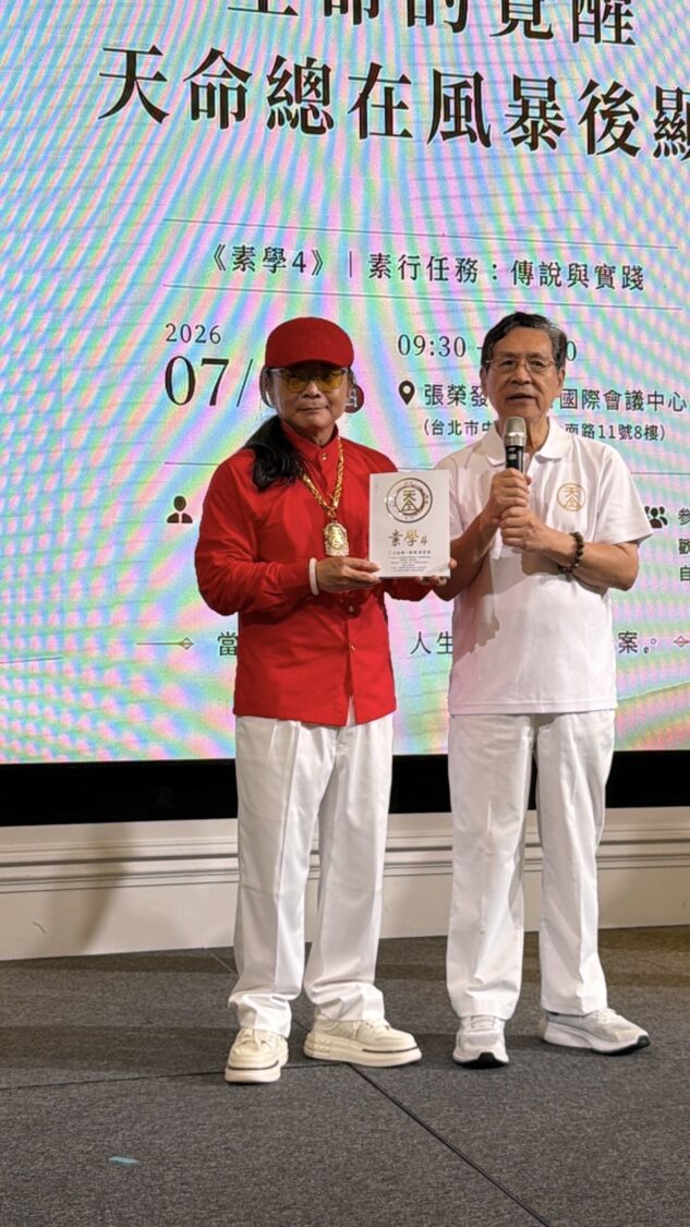 一天大人與《素學4－素行任務：傳說與實踐》團隊共同預告「素學4論壇：生命的覺醒・天命的顯現」，將於7月5日在台北張榮發基金會國際會議中心盛大舉行。（圖／記者林照東攝）