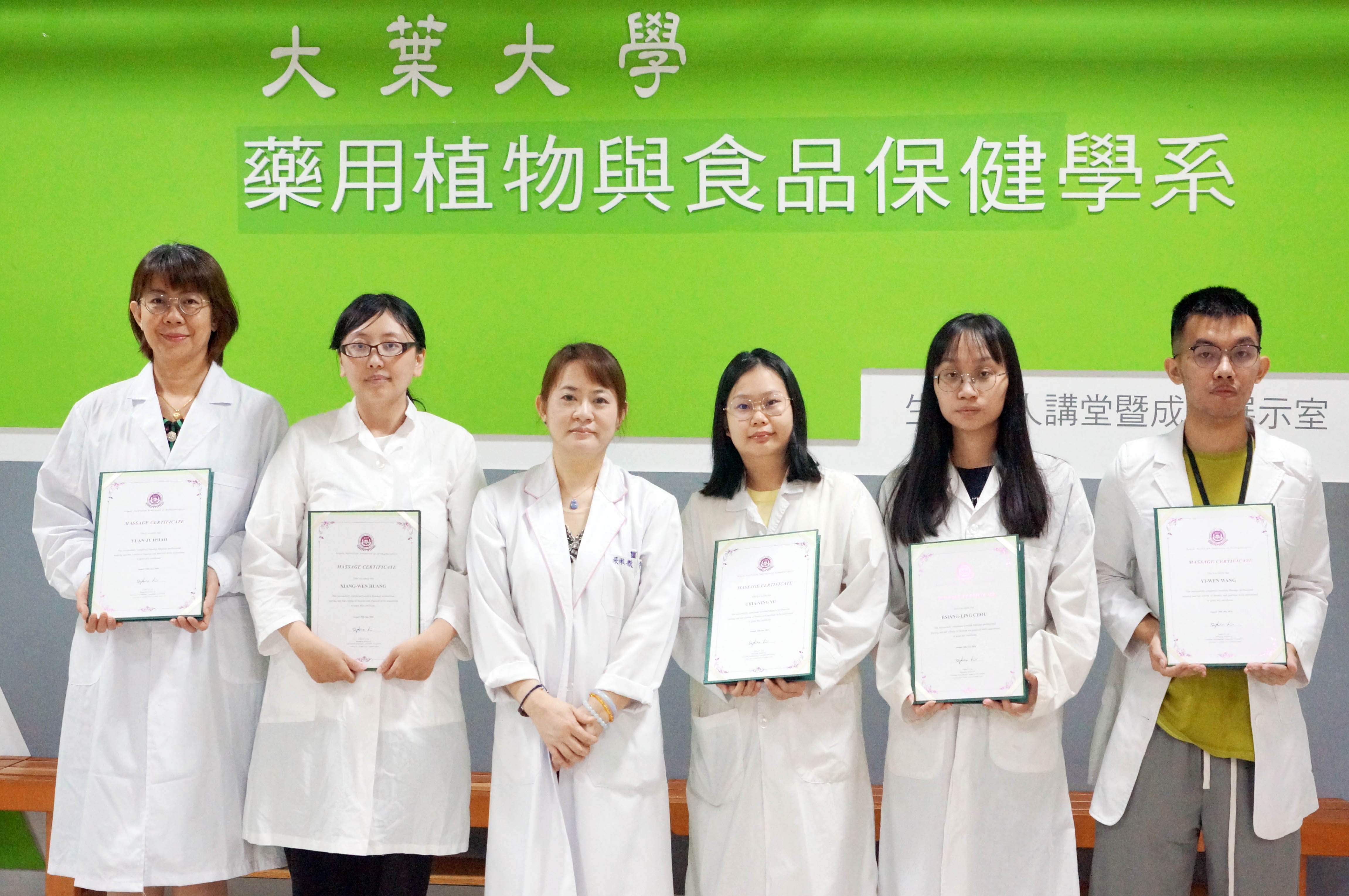 大葉藥保系5生考取瑞典式按摩國際證照 實力升級