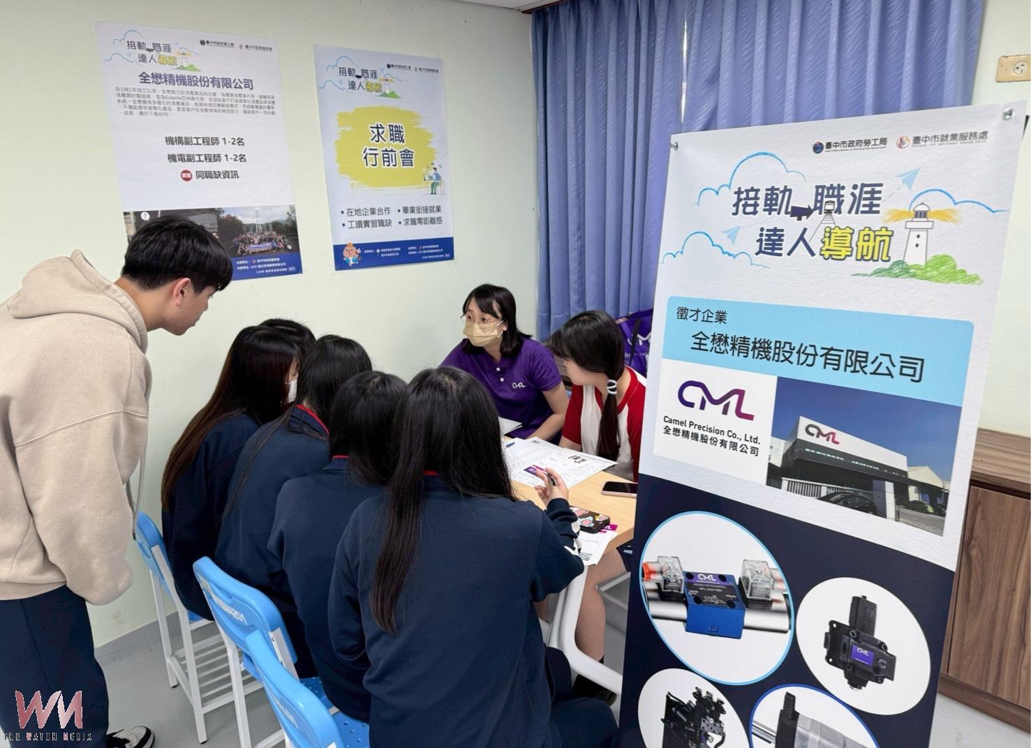 台中市勞工局挺社會新鮮人　27處據點、12項服務助攻職涯第一哩路 - https://www.watchmedia01.com