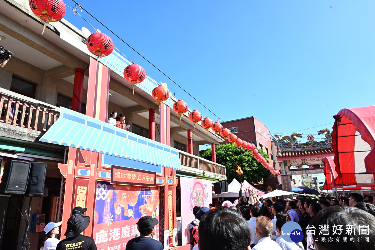 繡球傳情五月安康，鹿港端午古禮體驗重現傳統浪漫。圖／彰化縣政府提供