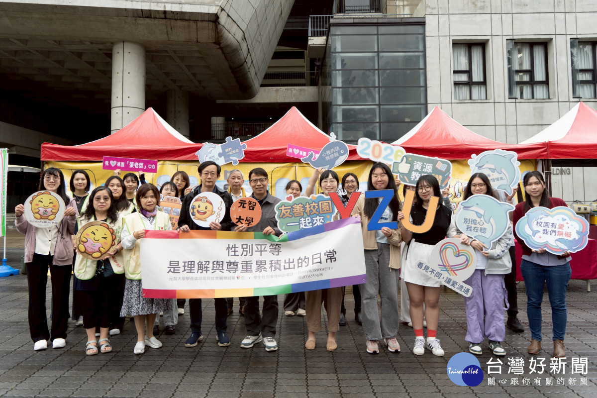 舉辦「2026友善校園週」師生齊聚推廣平等，用理解與尊重共築校園日常