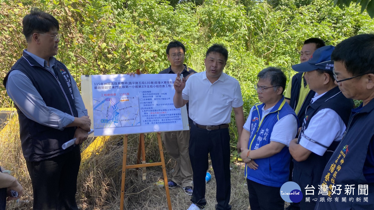 立委楊瓊瓔、台中市議員吳呈賢辦理「神岡區既有橋梁（昌平路五段135巷）銜接大雅區聯絡道路（昌平路五段109巷）開闢暨東門支線第一小組第3汴主給小給改善工程」施工前說明會。