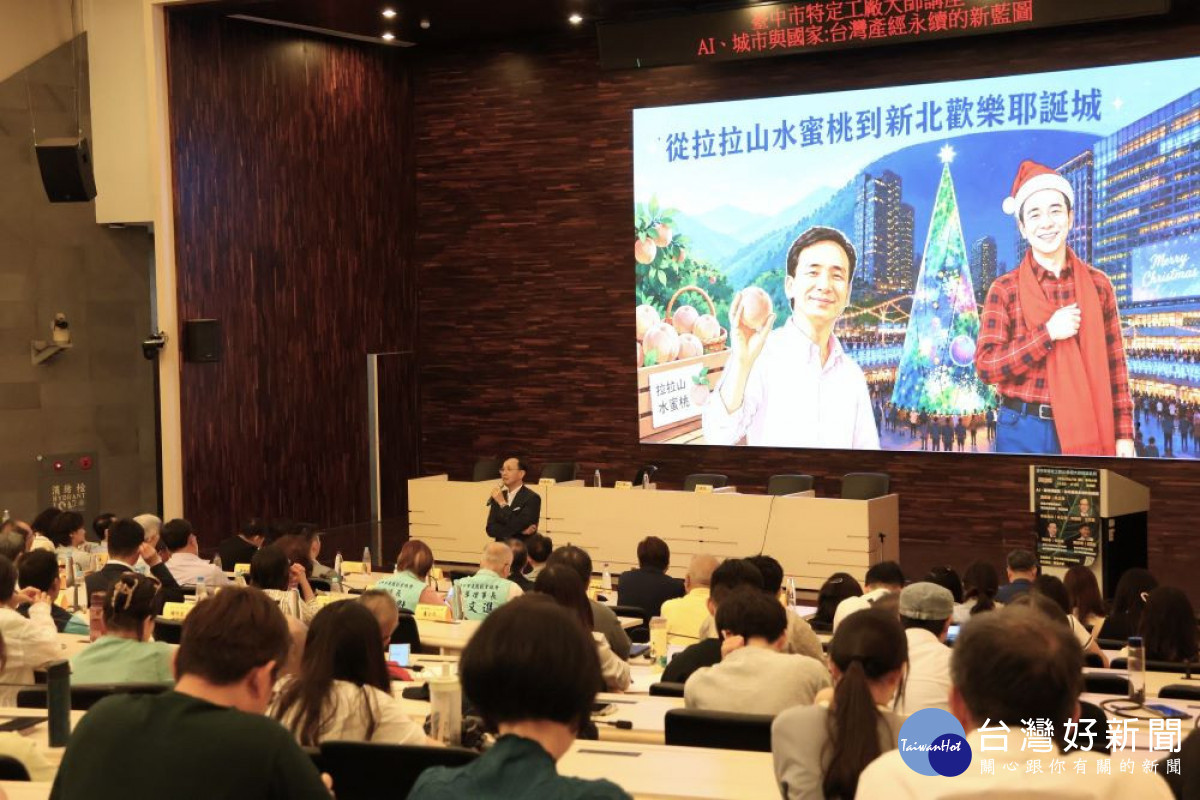 東吳大學講座教授朱立倫博士日前受邀出席東海大學「特定工廠AI永續大師講座系列」壓軸場，談到城市治理他以自身從政經驗指出，城市發展須以「硬實力」打底，再以「軟實力」創造長期價值。(圖/東海大學)