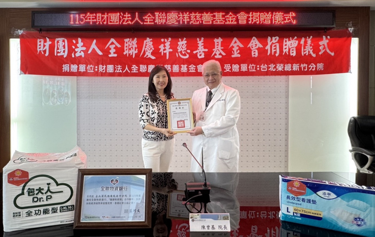張宜君執行長(左)代表捐贈紙尿布480箱及看護墊240箱予臺北榮總新竹分院,由陳曾基院長(右)代表接受。