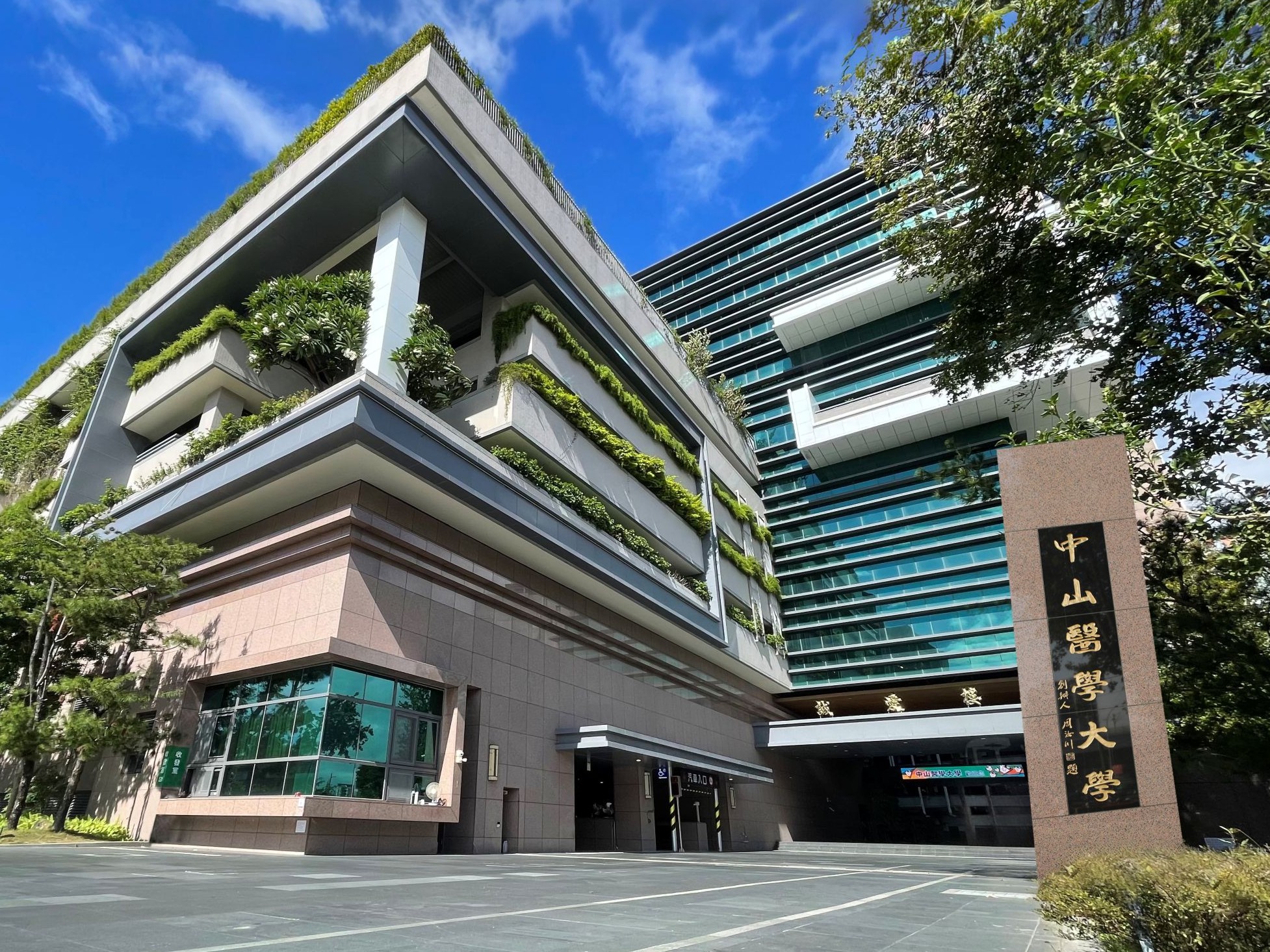 重返校園不嫌晚！中山醫大30+大學開放報名 助攻第二專長與職涯升級