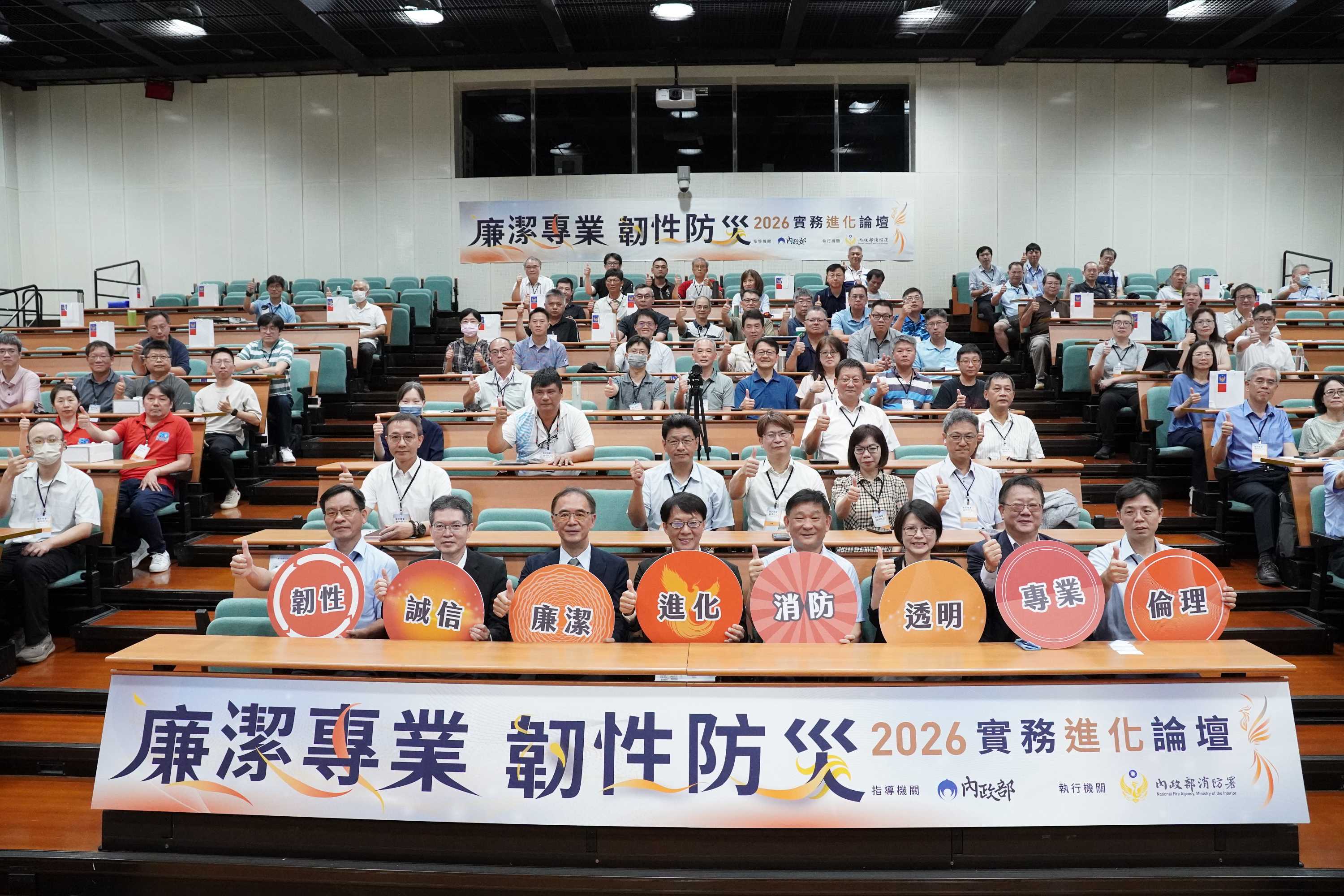消防署辦防災實務進化論壇 跨域交流強化消防設備人員廉潔誠信與專業倫理
