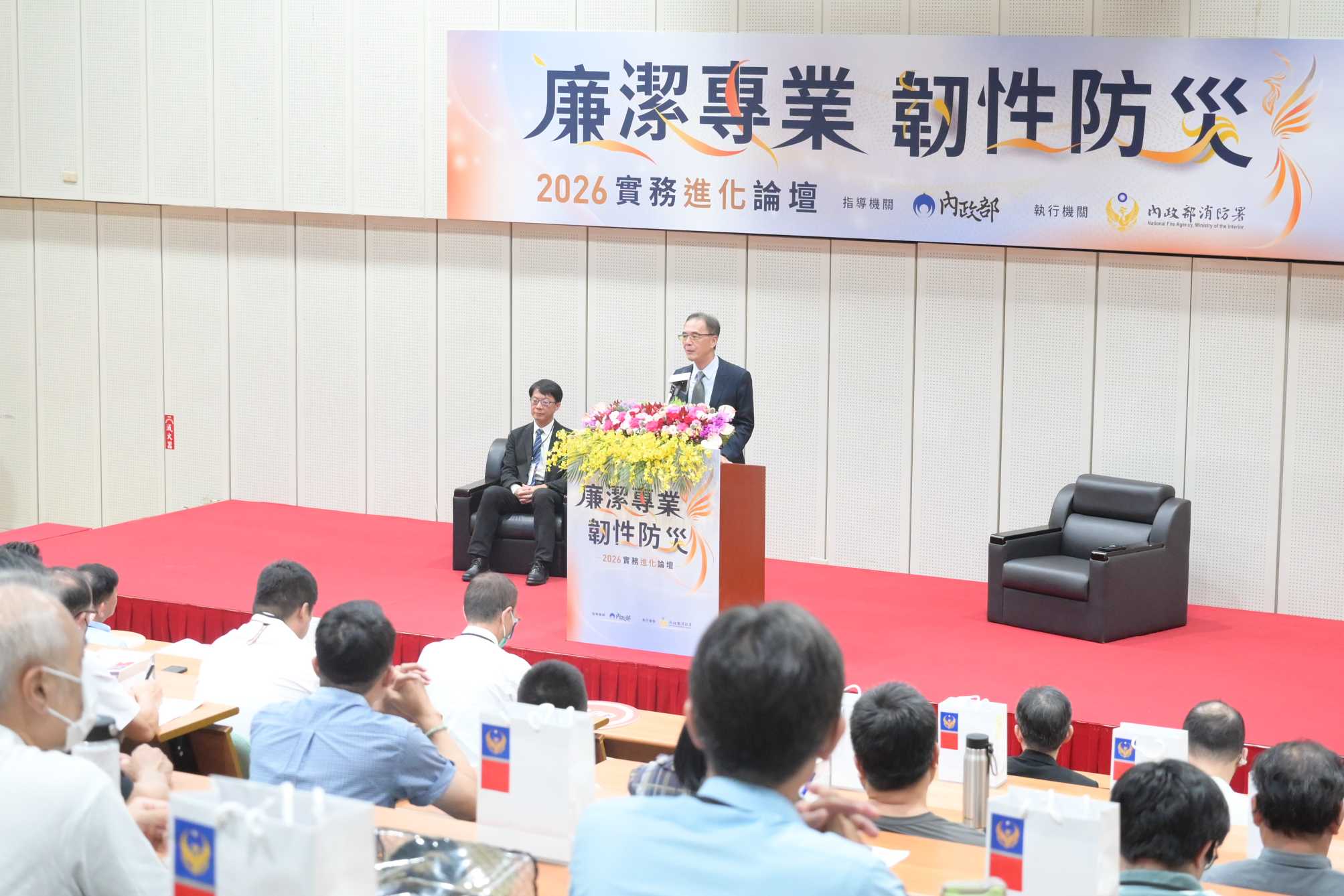 消防署辦防災實務進化論壇 跨域交流強化消防設備人員廉潔誠信與專業倫理