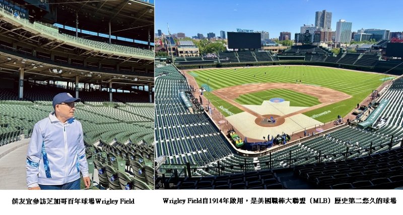 侯友宜參訪芝加哥百年球場Wrigley Field　借鏡場館經濟推動新北大巨蛋