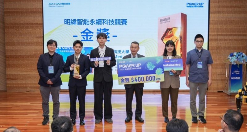 臺科大團隊開發智慧醫療照護能量站  奪明緯智能永續科技競賽金獎