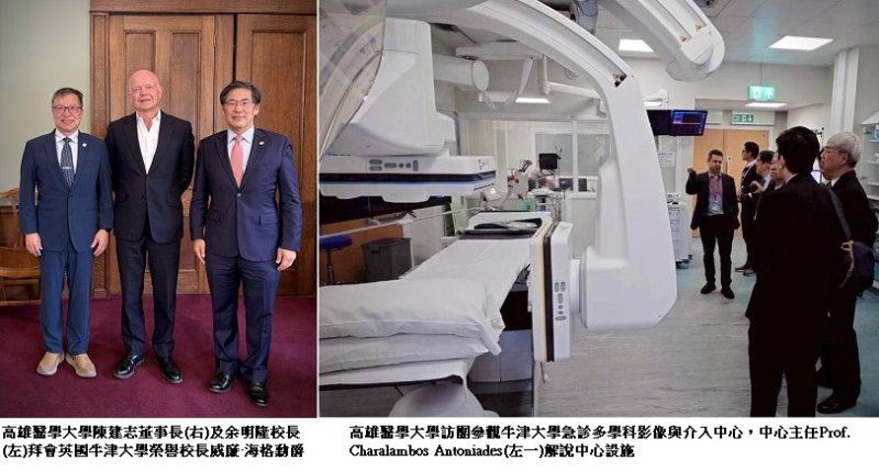 高醫大出訪英國牛津大學 深化醫學教育、AI精準醫療與雙邊合作
