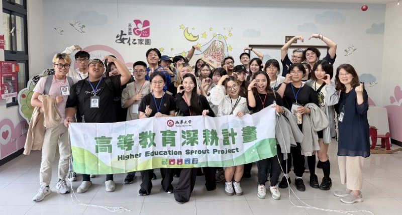 南華大學民族音樂學系走入安仁家園　以藝術陪伴偏鄉兒少成長