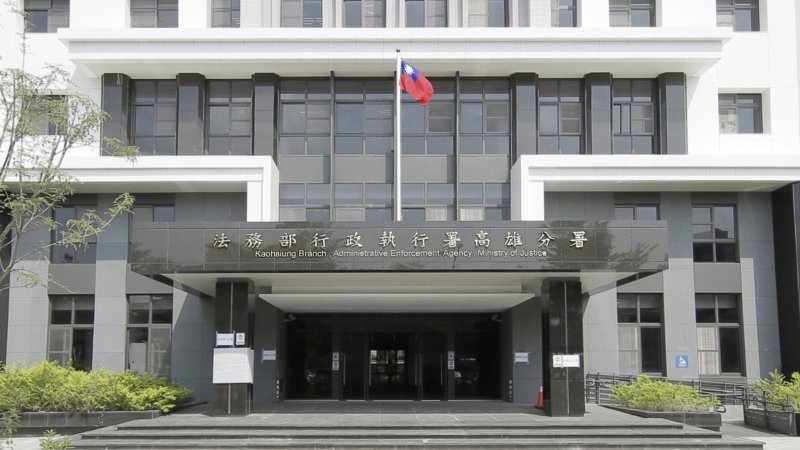 無照三犯拒酒測遭罰百萬  高雄分署強力執行交通專案 扣押壽險保單強制解約 追回69萬元