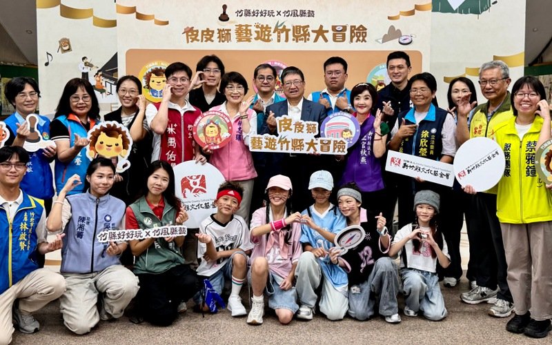 串聯13鄉鎮市26景點！竹縣「皮皮獅藝遊大冒險」線上集章26日展開　集章抽iPhone 17 Pro