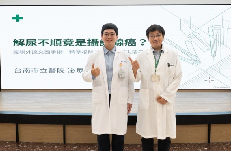台南市醫達文西手術可精準根除攝護腺癌病灶