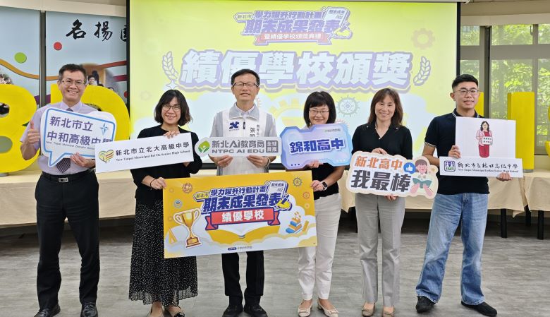《圖說》張明文局長出席學力躍升行動學習計畫期末成果發表暨頒獎典禮，表揚5所績優學校。〈教育局提供〉