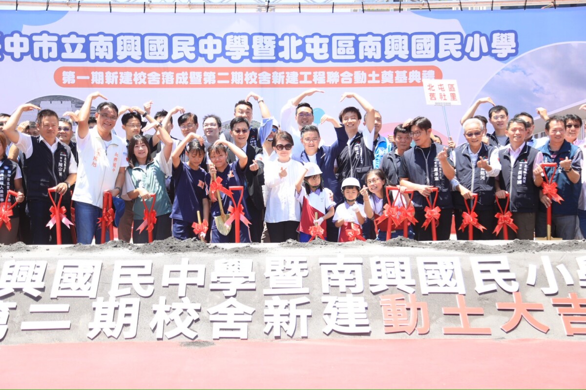 ▲台中市政府教育局今(22)日舉行「南興國民中學及南興國民小學第一期校舍落成暨第二期動土典禮。(圖/記者顏淑娟翻攝)