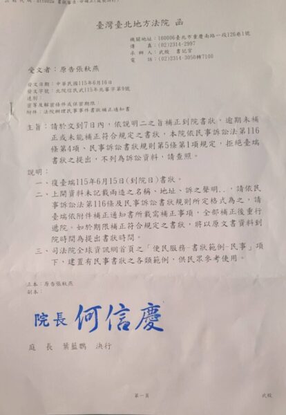 圖文：驚爆 / 柏富晶互助契約爭議延燒 會員控拖欠理賠、資金流向不明受害者擬蒐證提告、爆料者提供（一）。