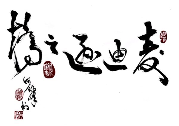 圖/何瑞峯繪